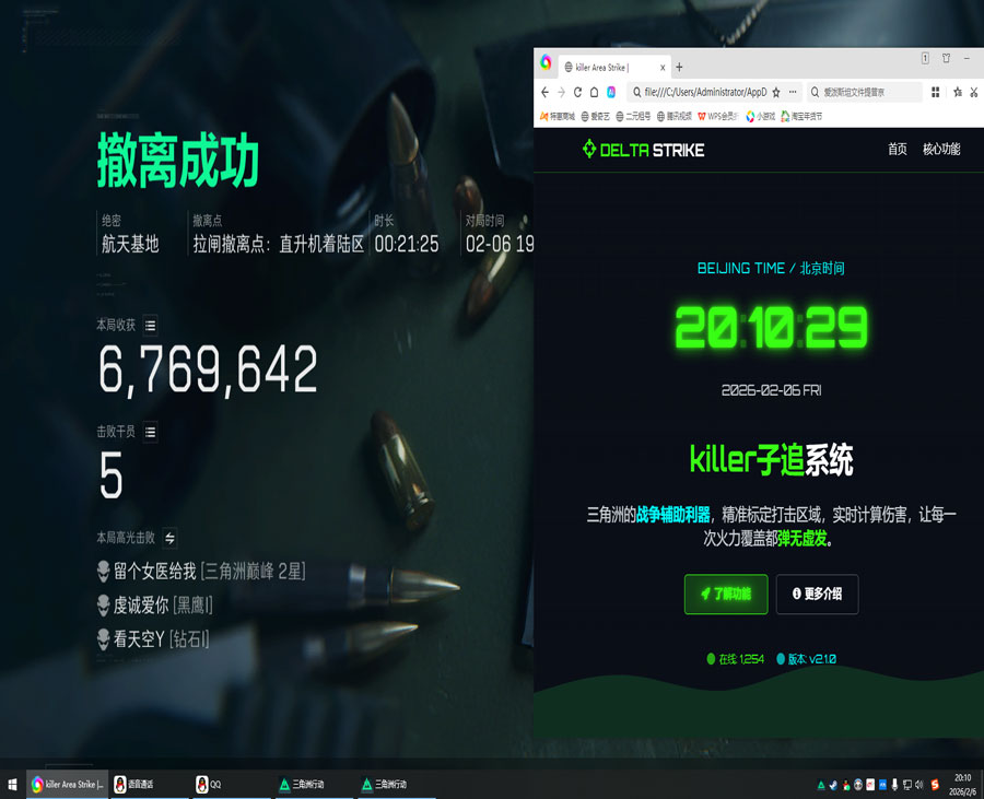 三角洲的特殊辅助线透视自瞄效果